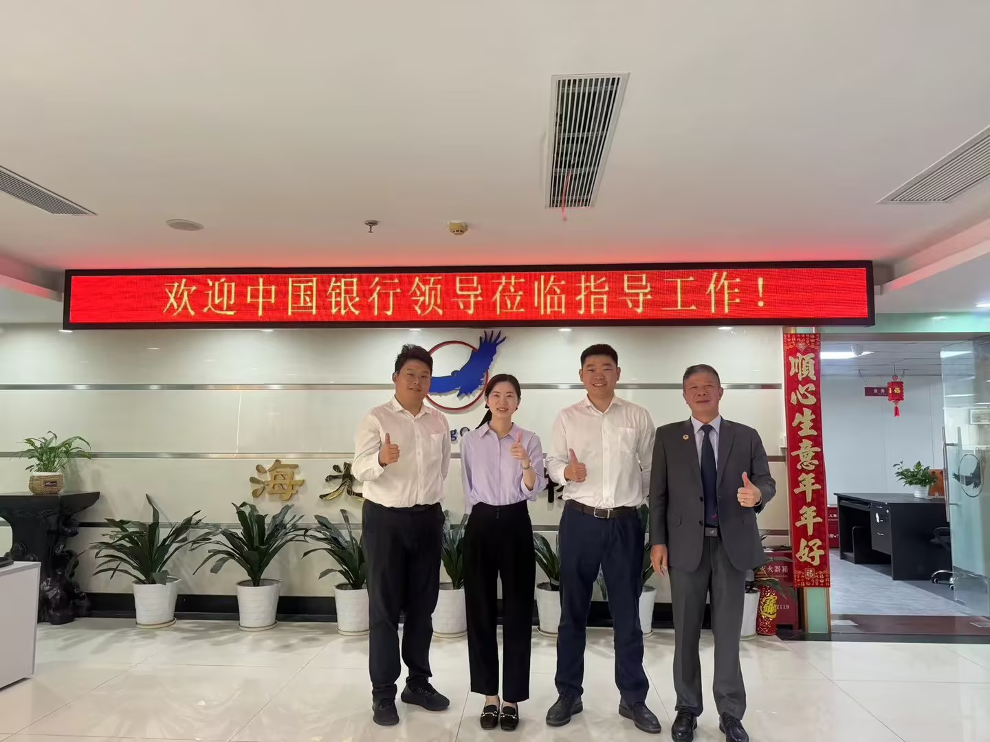 中國銀行領(lǐng)導(dǎo)蒞臨海光