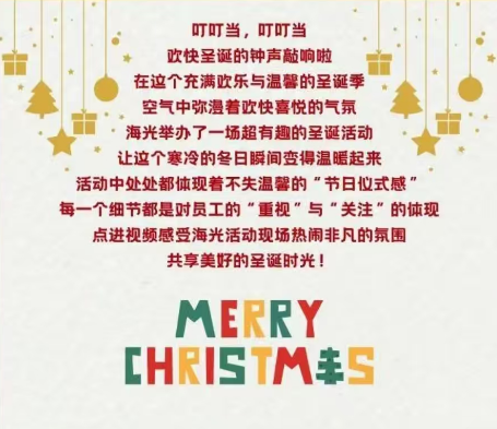 圣誕快樂?。。?！